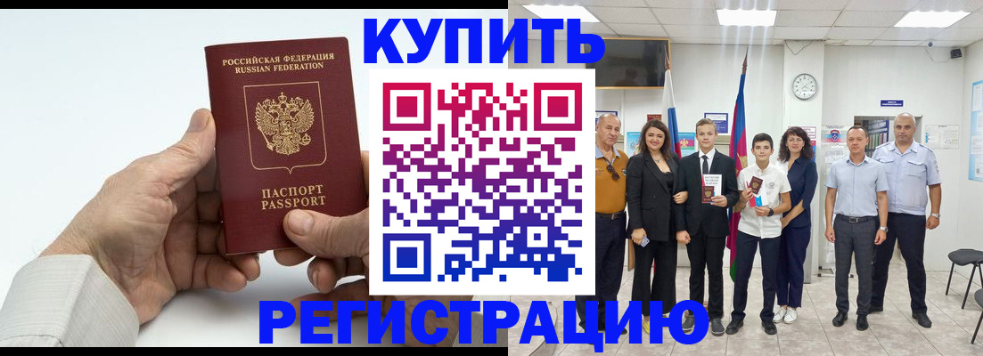 прописка от собственника в Верхнем Уфалее