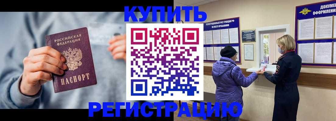 прописка гарантия в Верхнем Уфалее