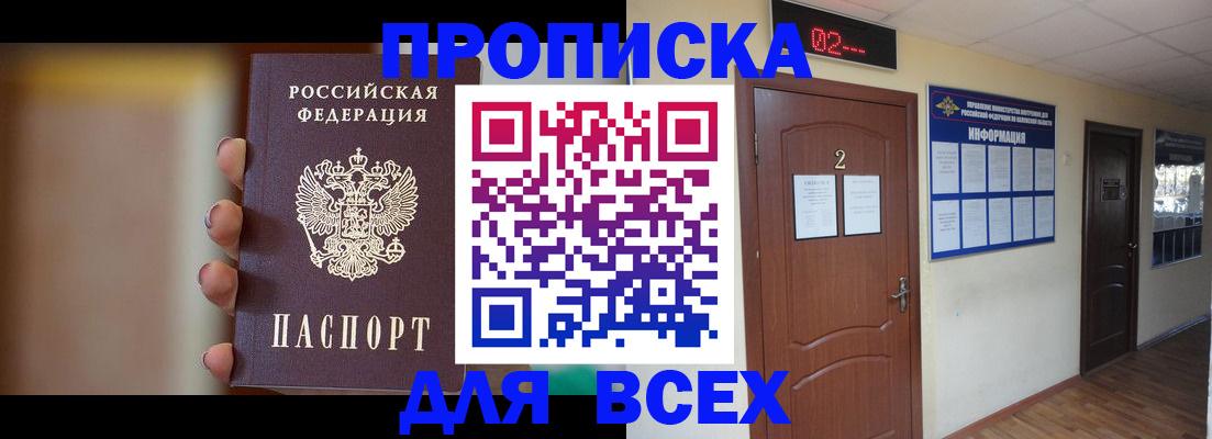 временная регистрация для школы в Верхнем Уфалее