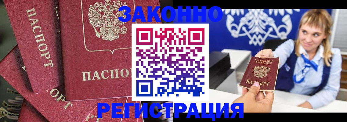 временная регистрация недорого в Верхнем Уфалее
