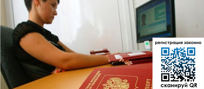 Временная регистрация в Верхнем Уфалее